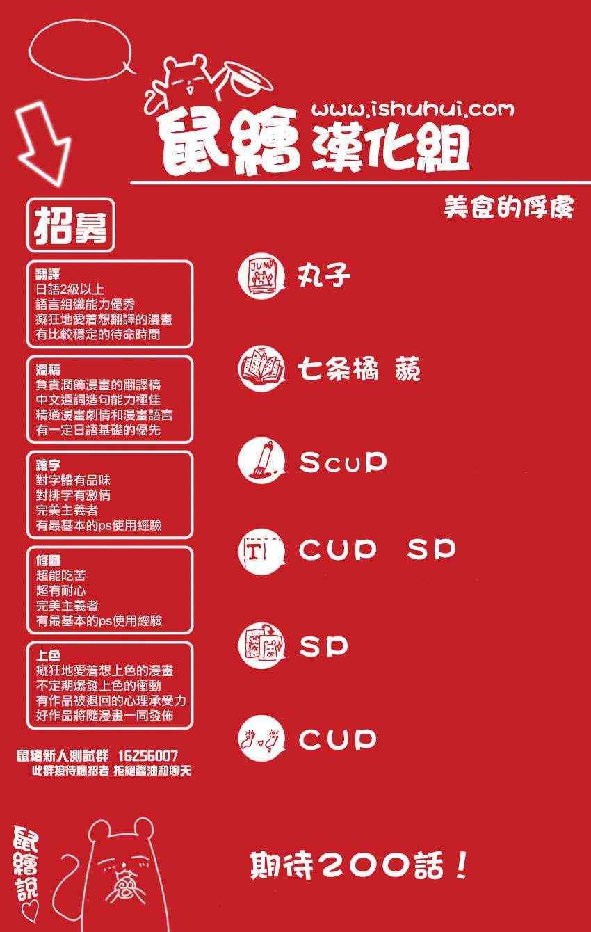 第199话 4方的战果
