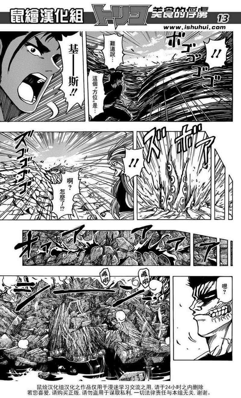 第200话 四兽的本体