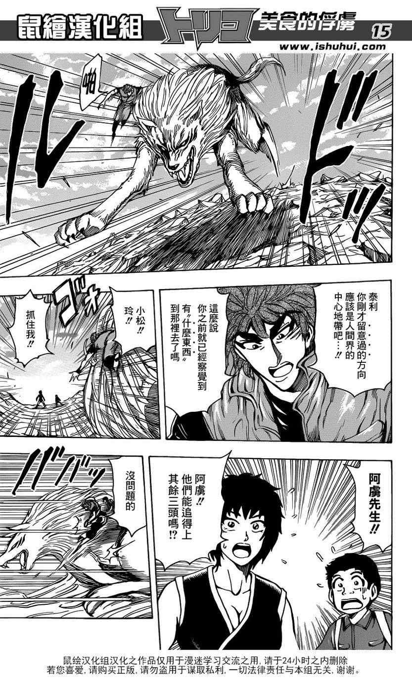 第200话 四兽的本体