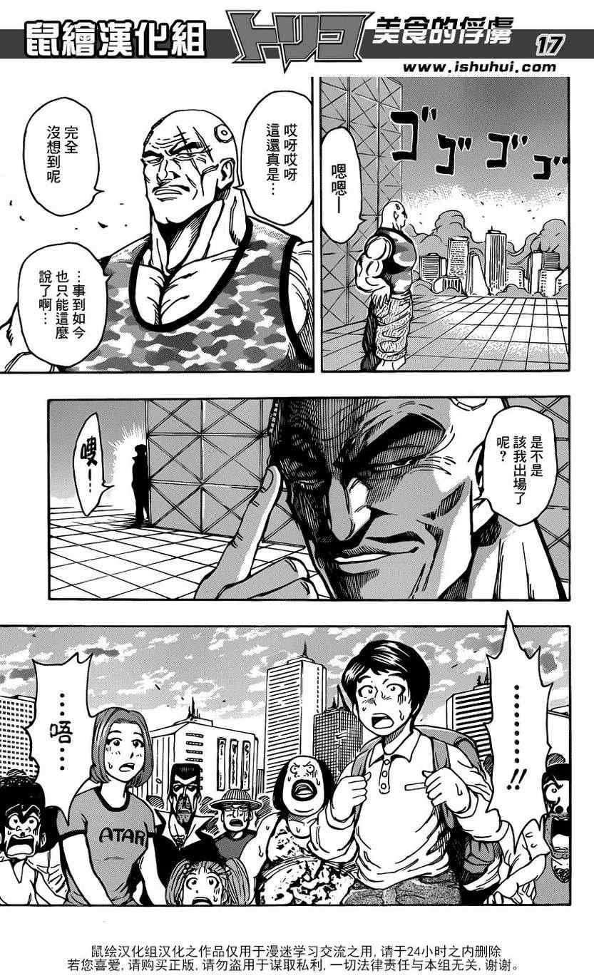第200话 四兽的本体