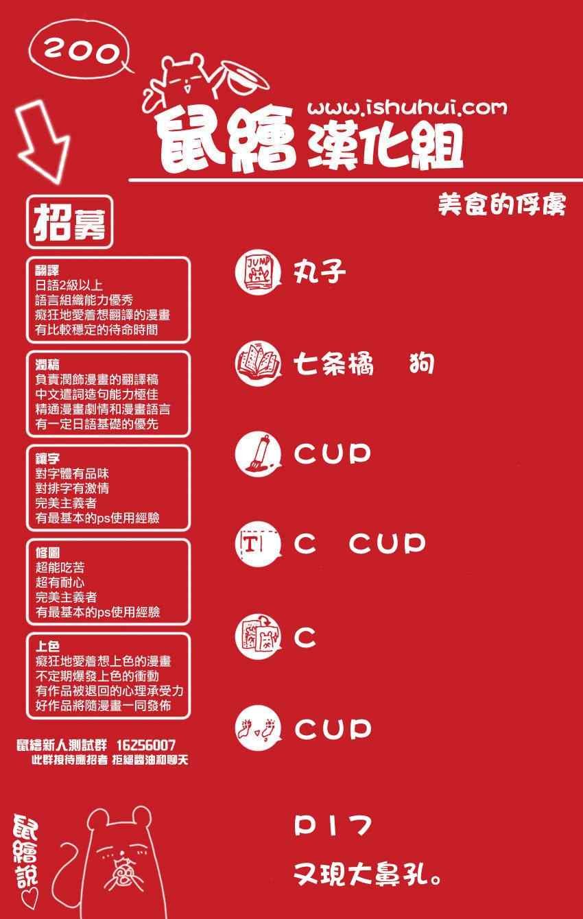 第200话 四兽的本体