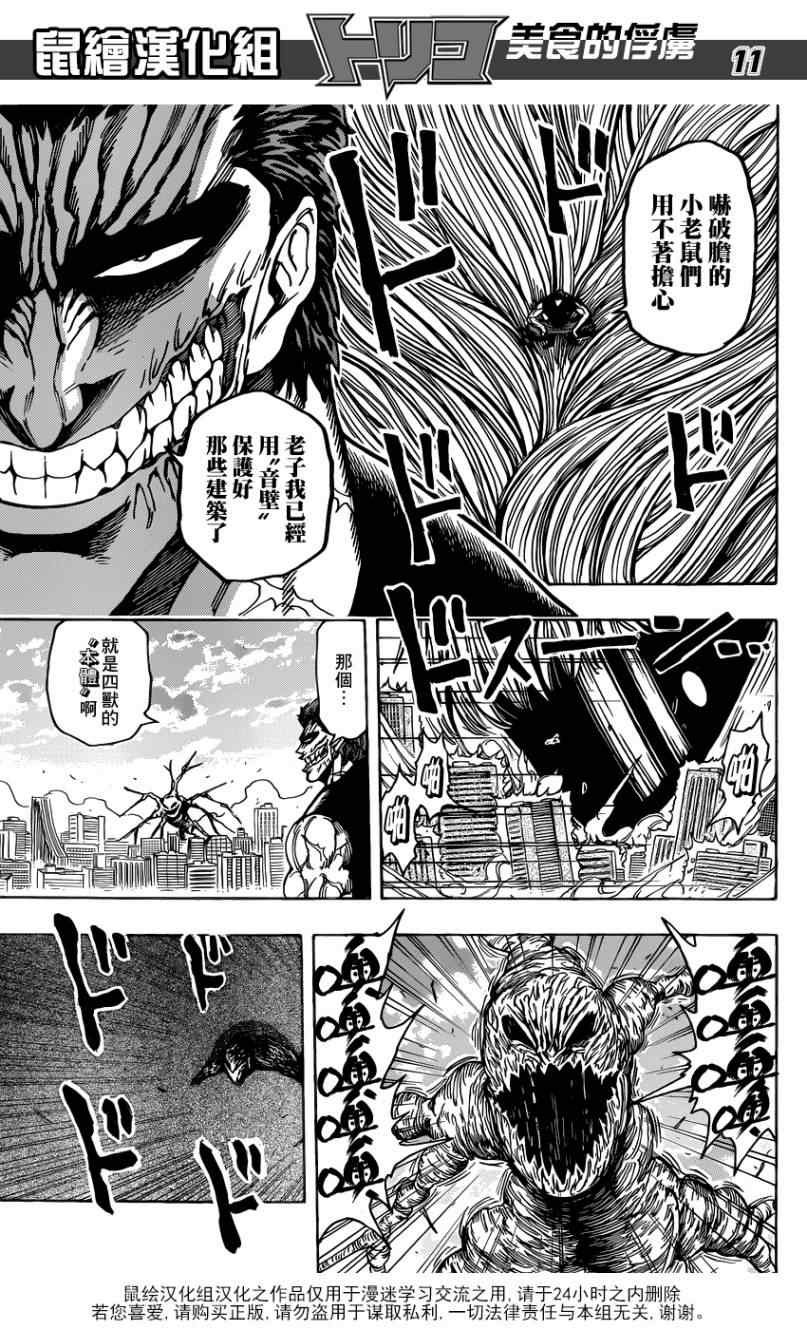 第201话 人间界大混乱