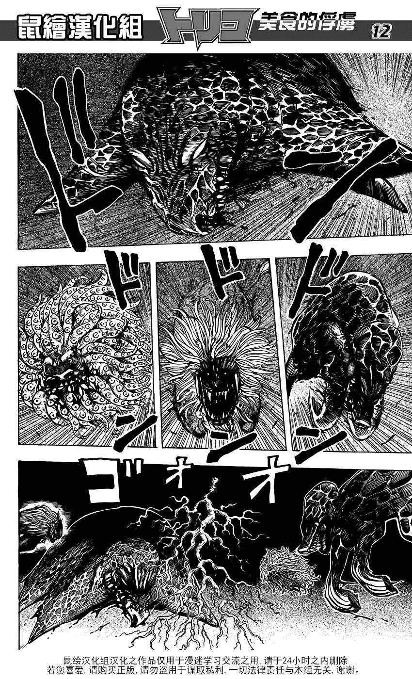 第201话 人间界大混乱