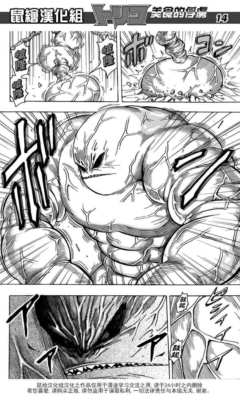 第201话 人间界大混乱