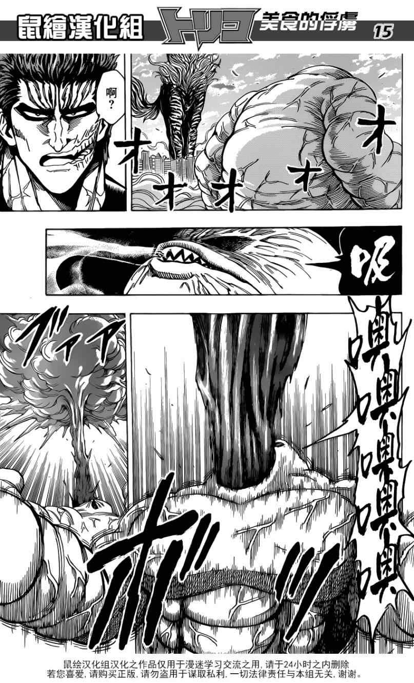 第201话 人间界大混乱