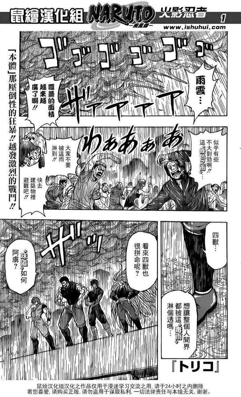 第202话 绿色之雨