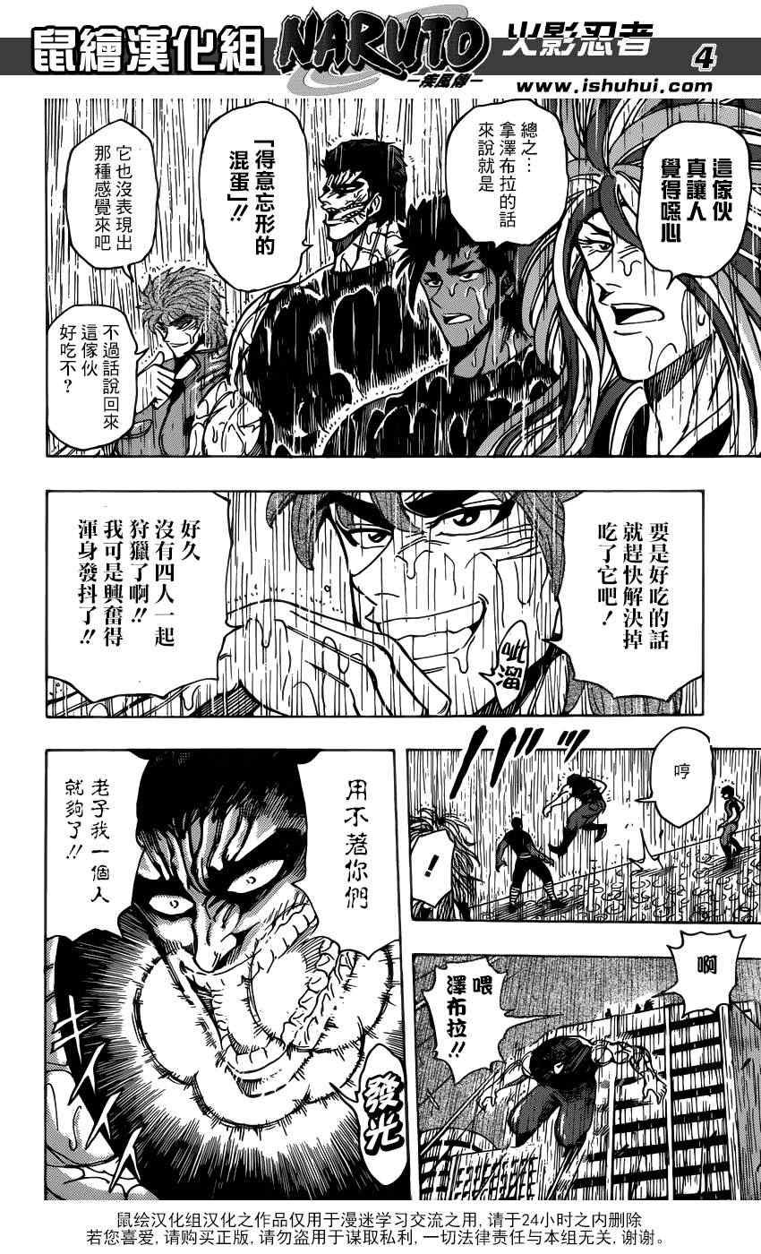 第202话 绿色之雨