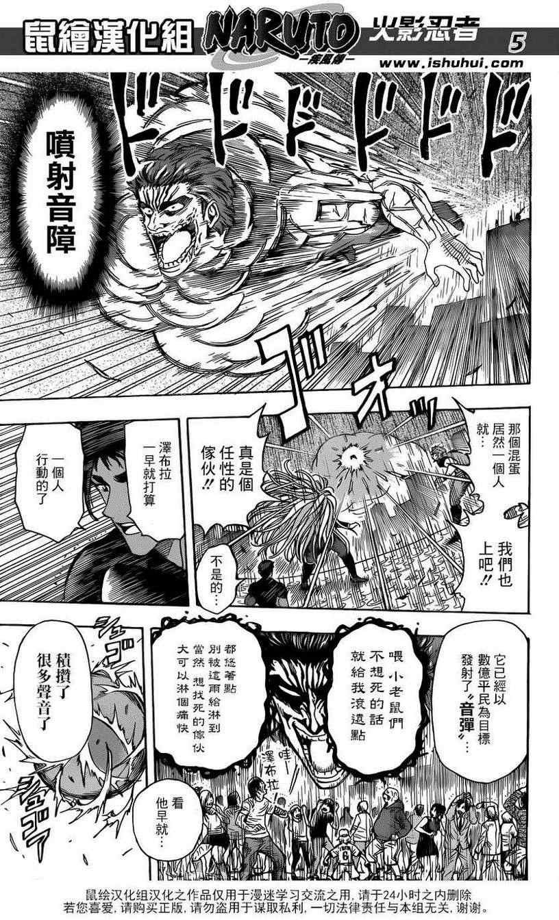 第202话 绿色之雨