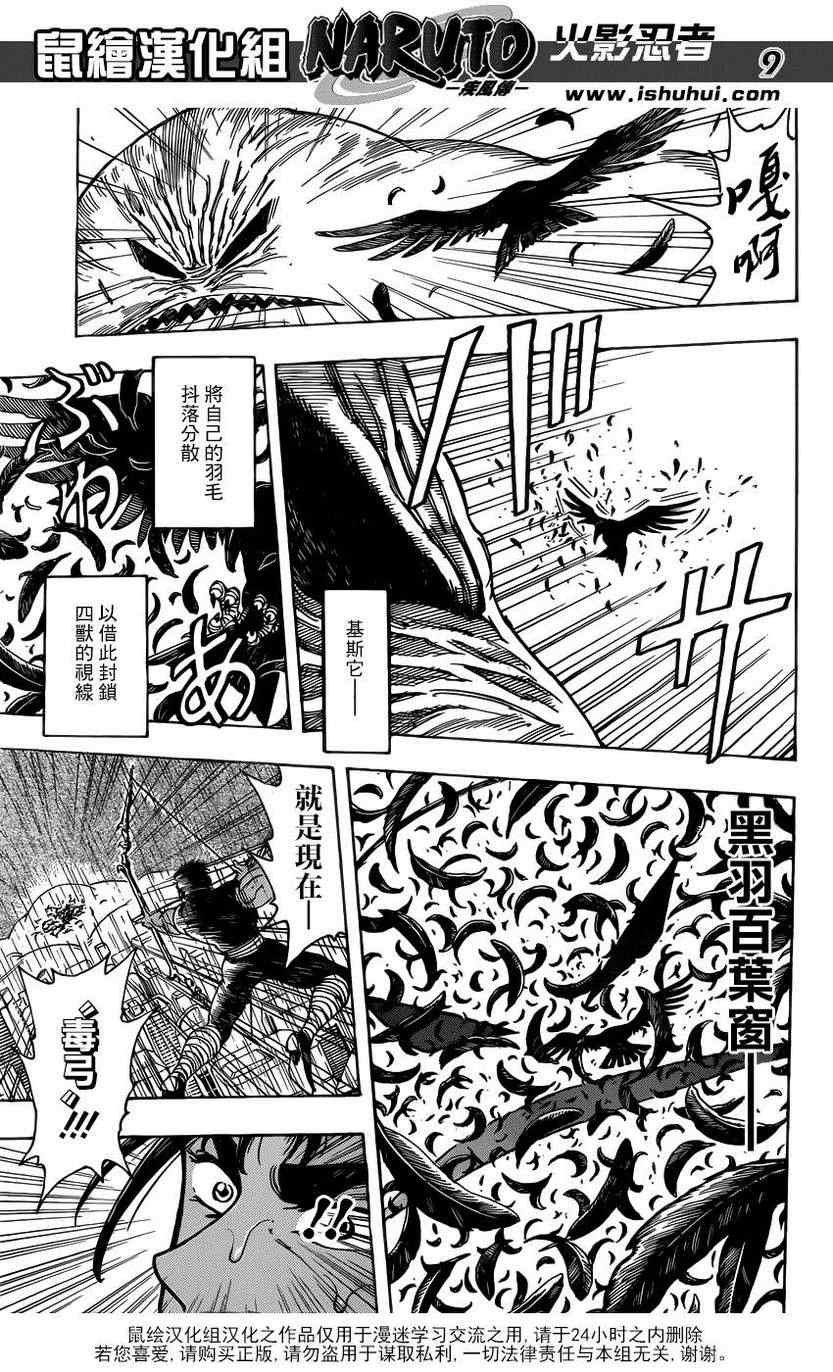 第202话 绿色之雨