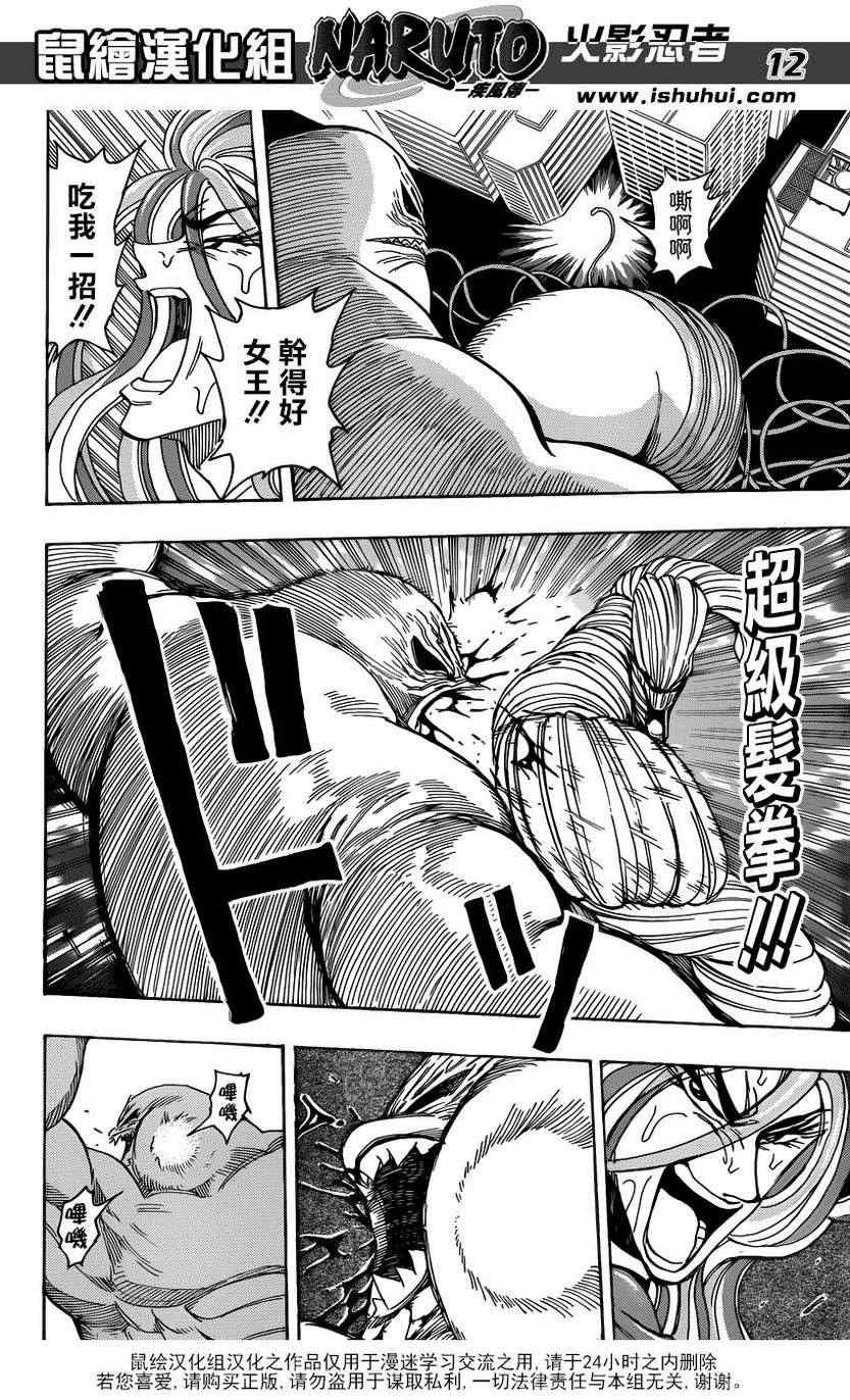 第202话 绿色之雨