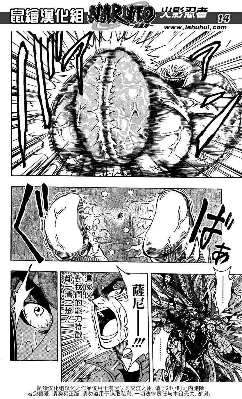 第202话 绿色之雨