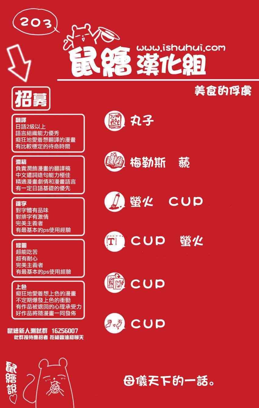 第203话 解毒料理！！