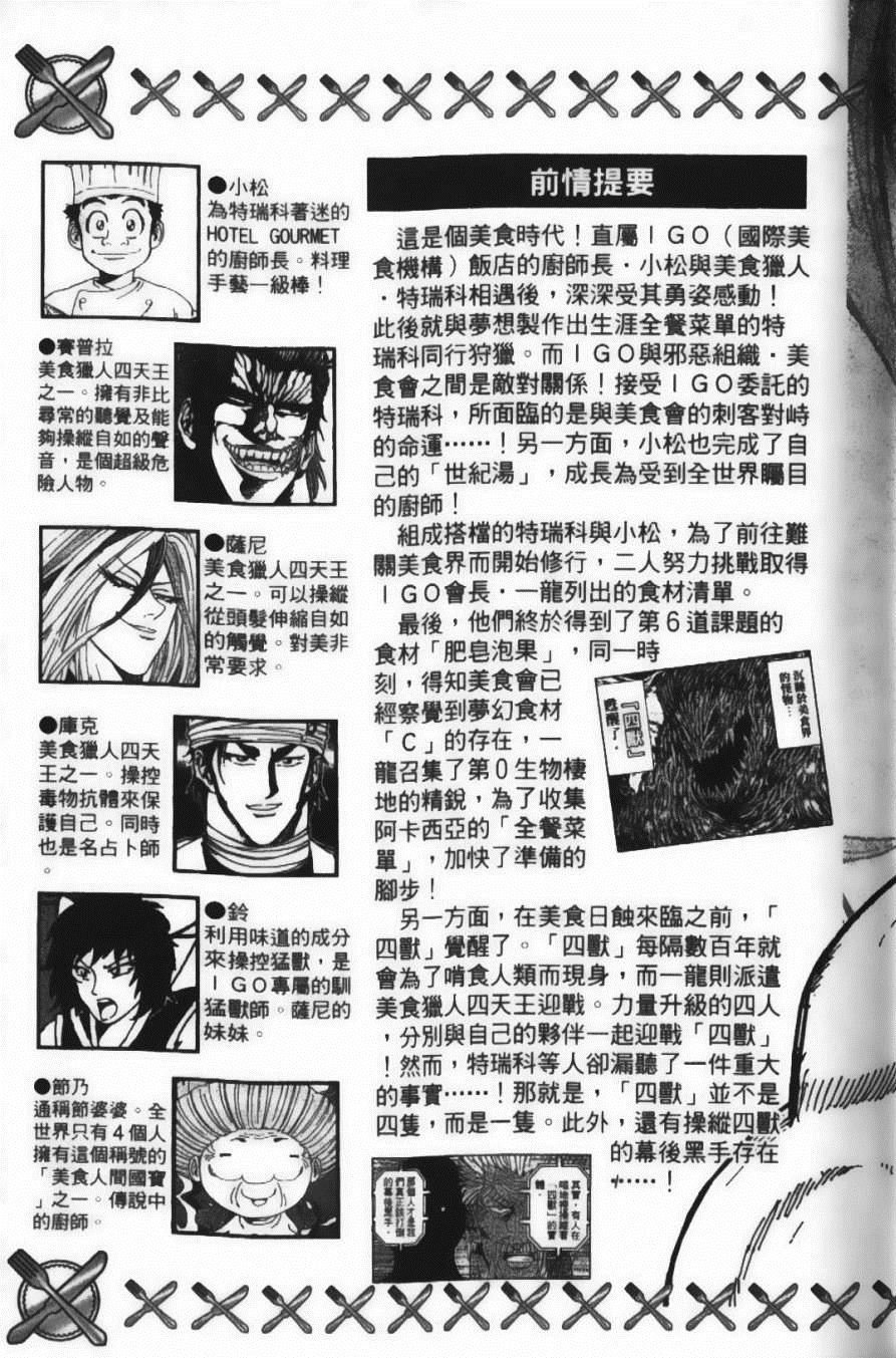 第23卷