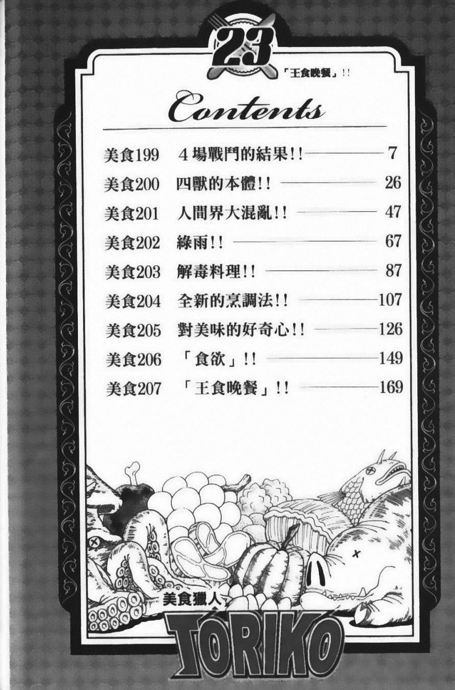 第23卷