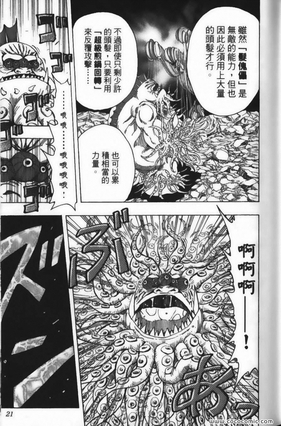 第23卷