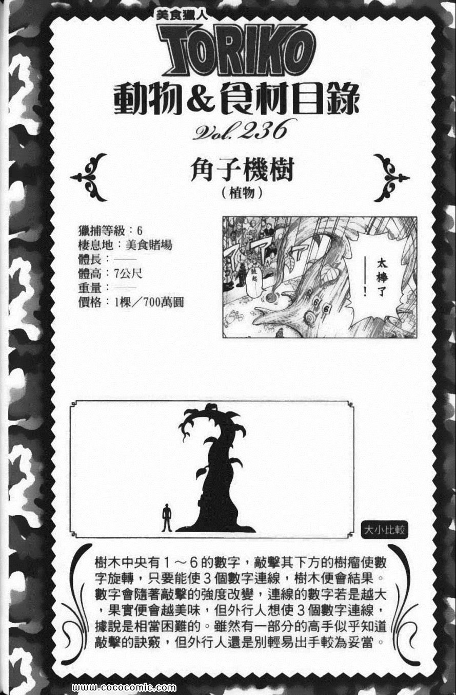 第23卷