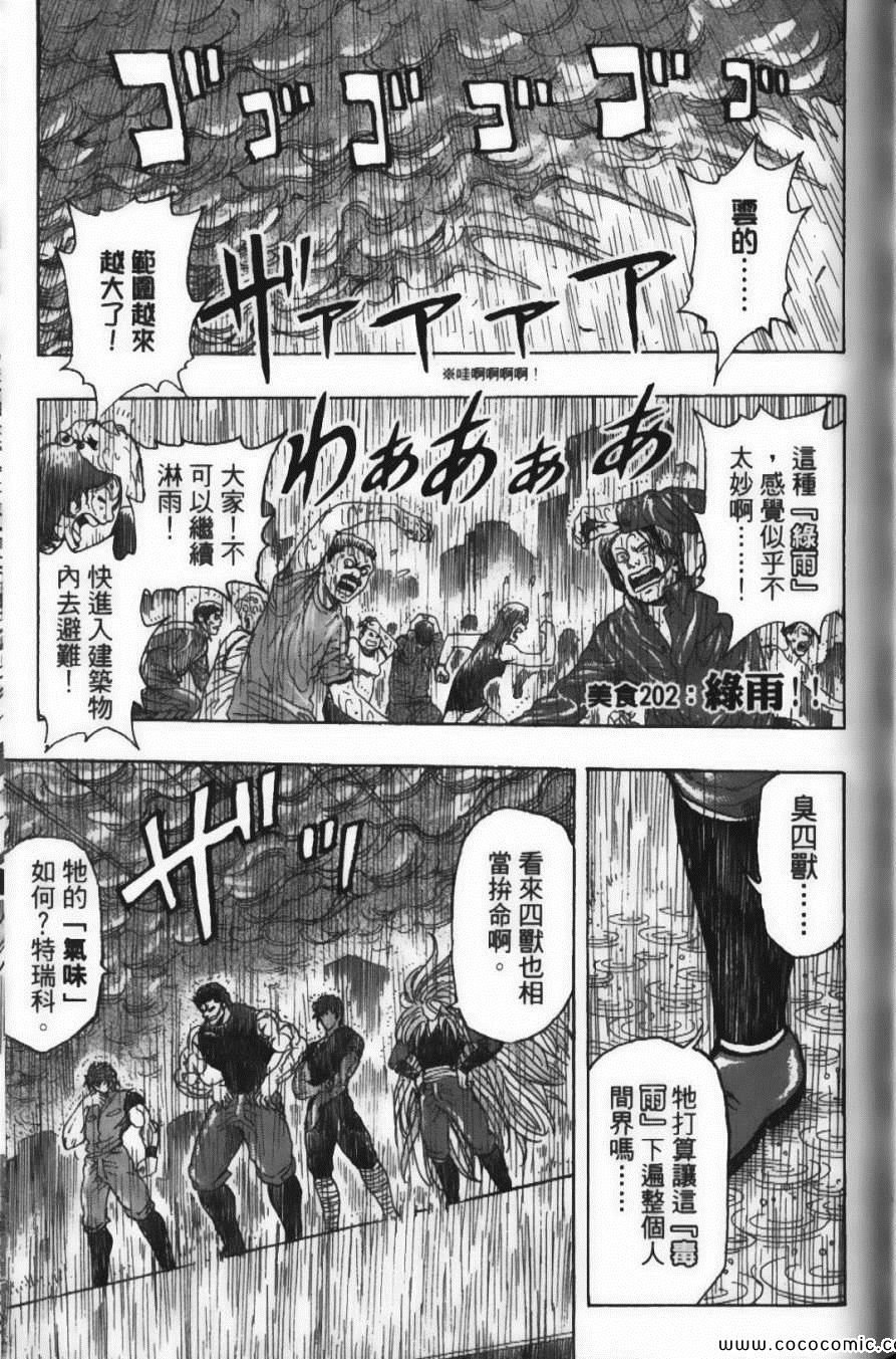 第23卷