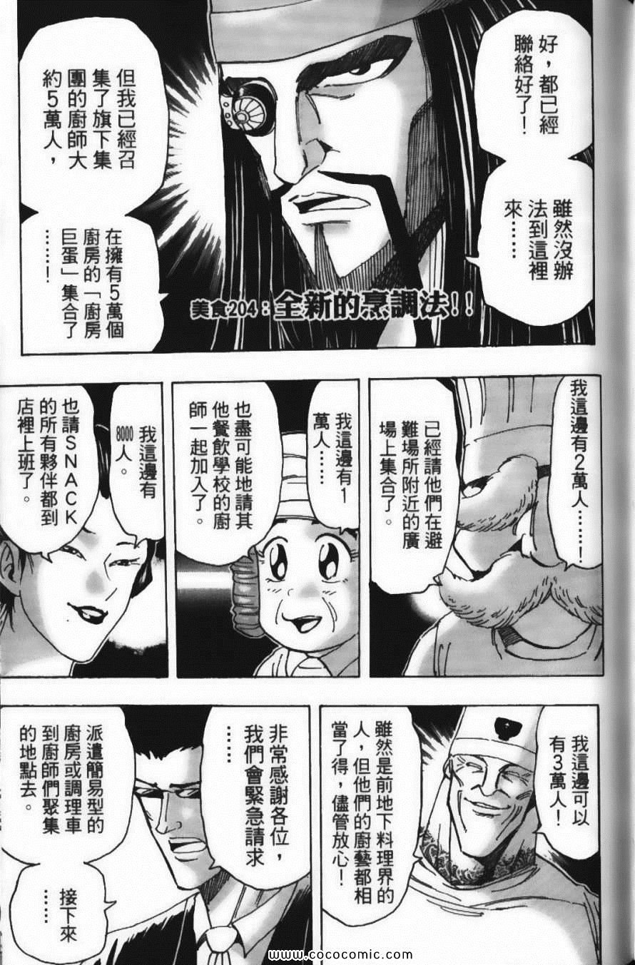 第23卷