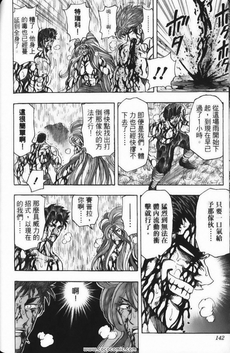 第23卷