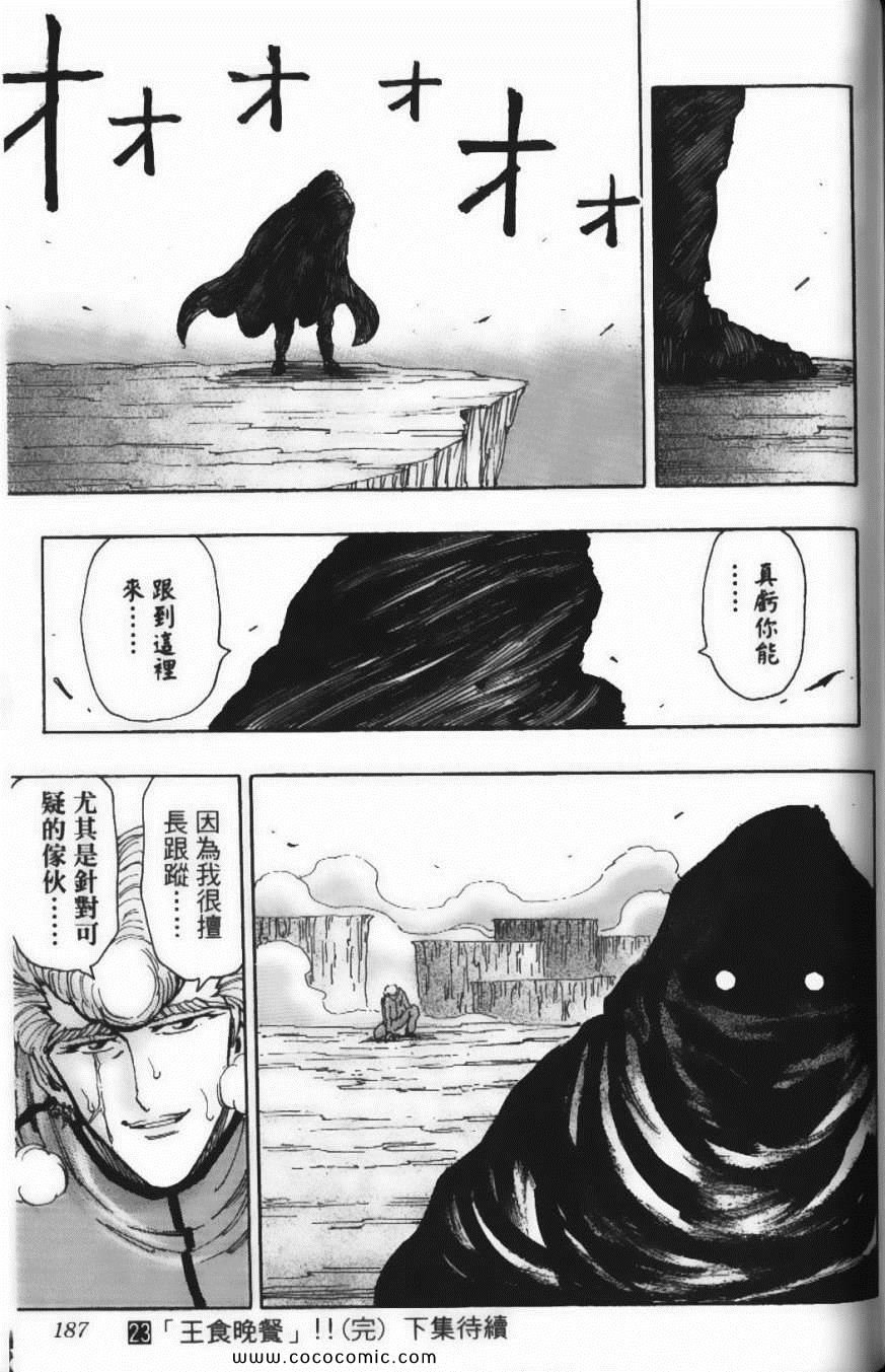 第23卷