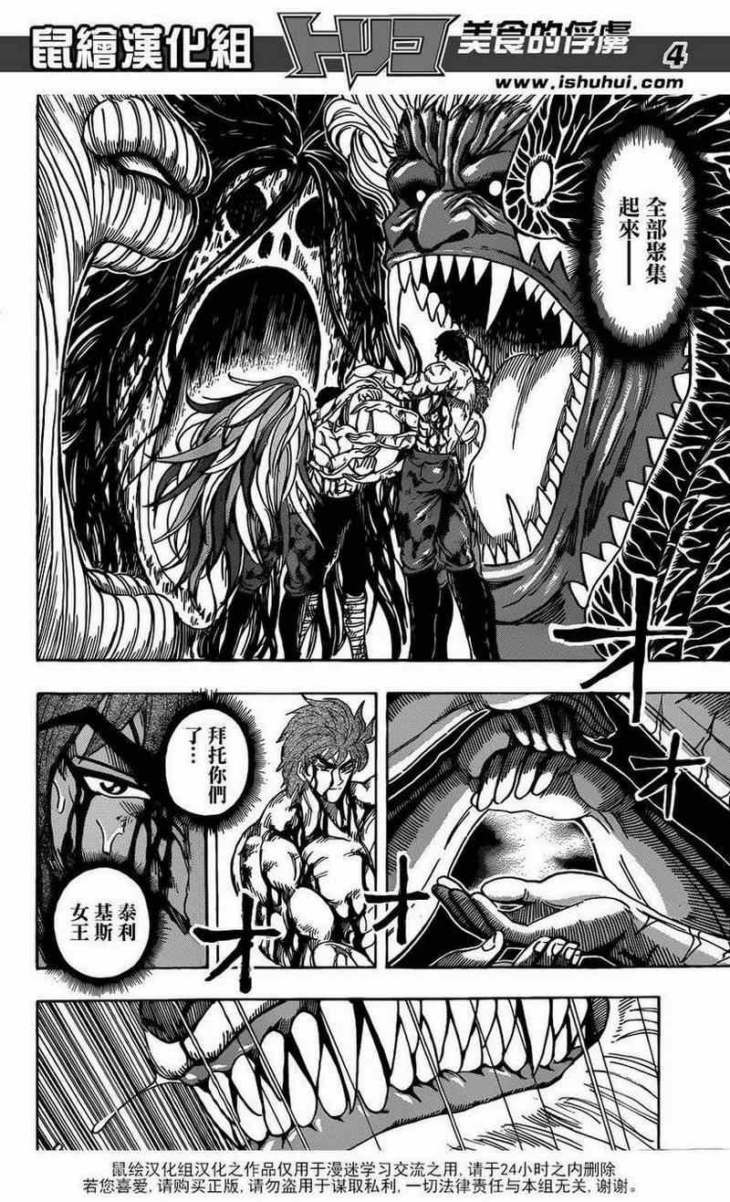 第206话 食欲