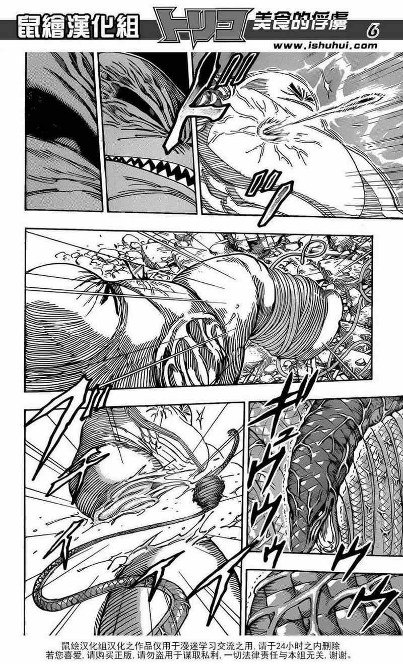 第206话 食欲