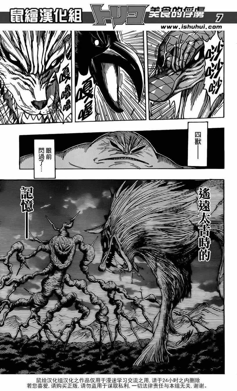 第206话 食欲