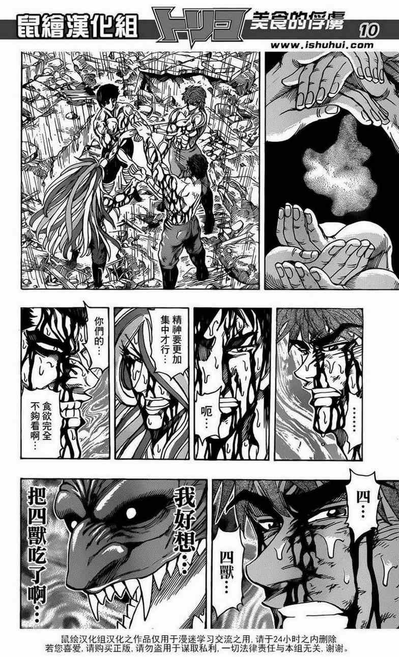 第206话 食欲
