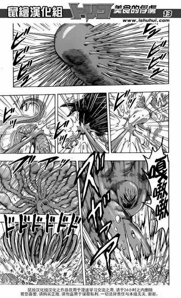 第206话 食欲