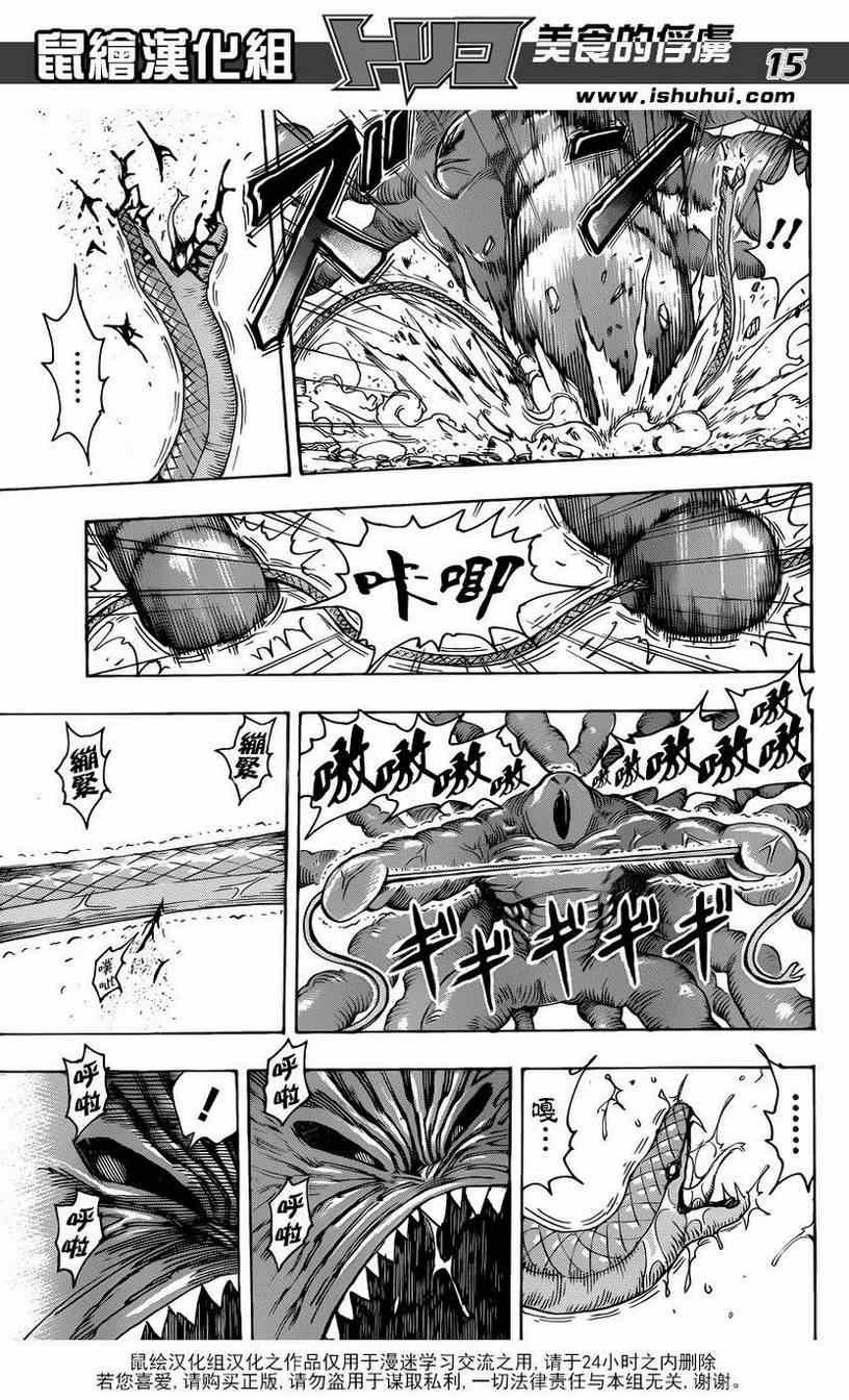 第206话 食欲