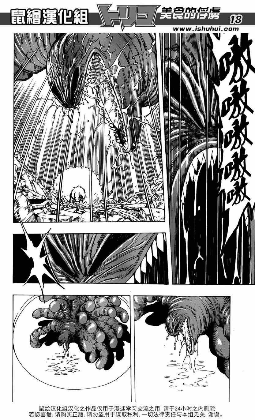 第206话 食欲