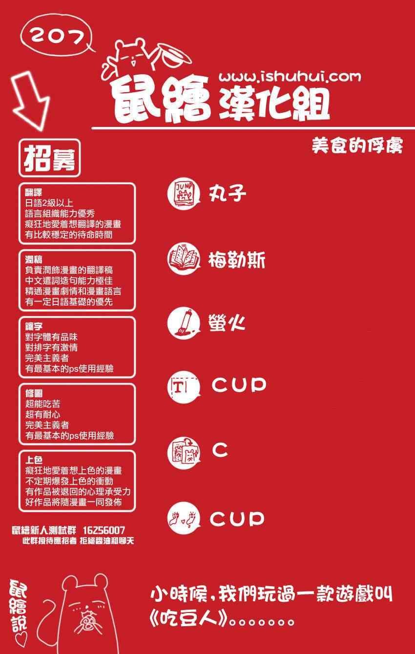 第207话 王食晚餐