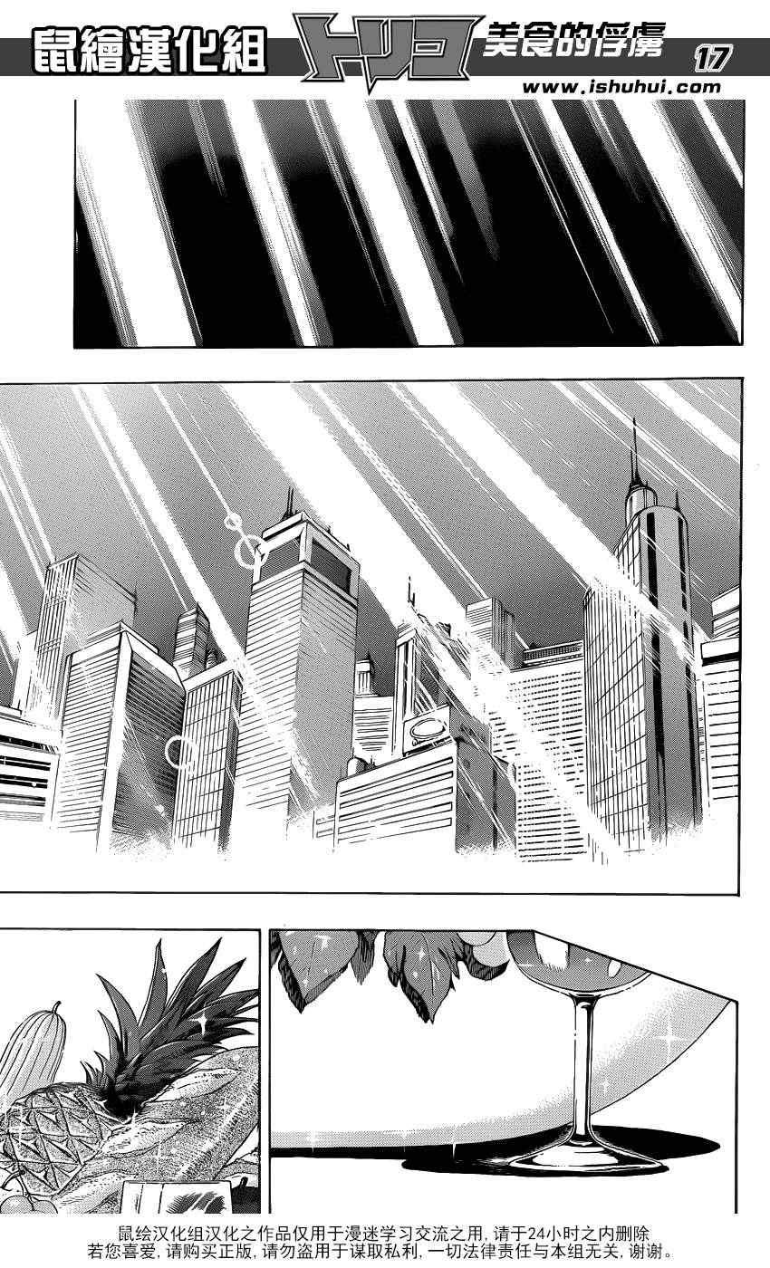 第208话 四兽开吃