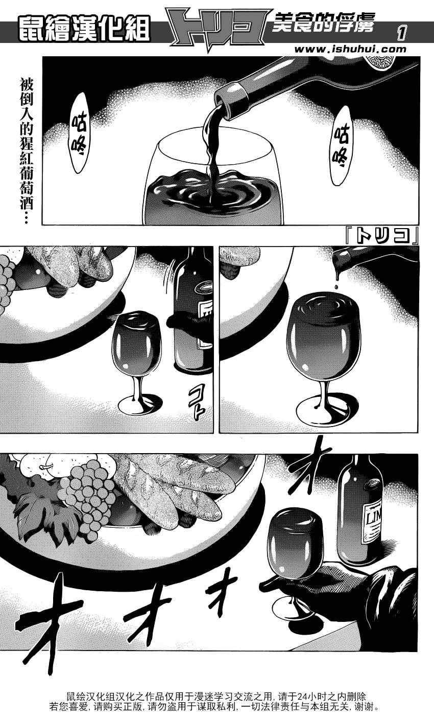 第209话 料理人，小松