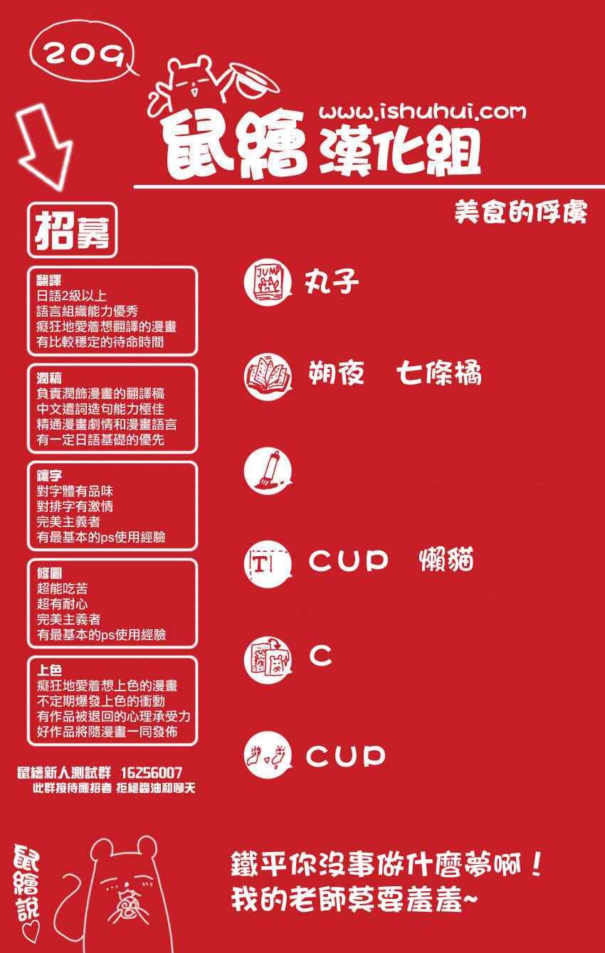 第209话 料理人，小松