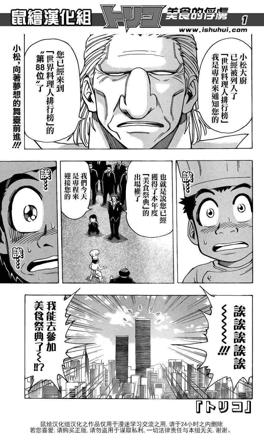 第210话 射钉枪