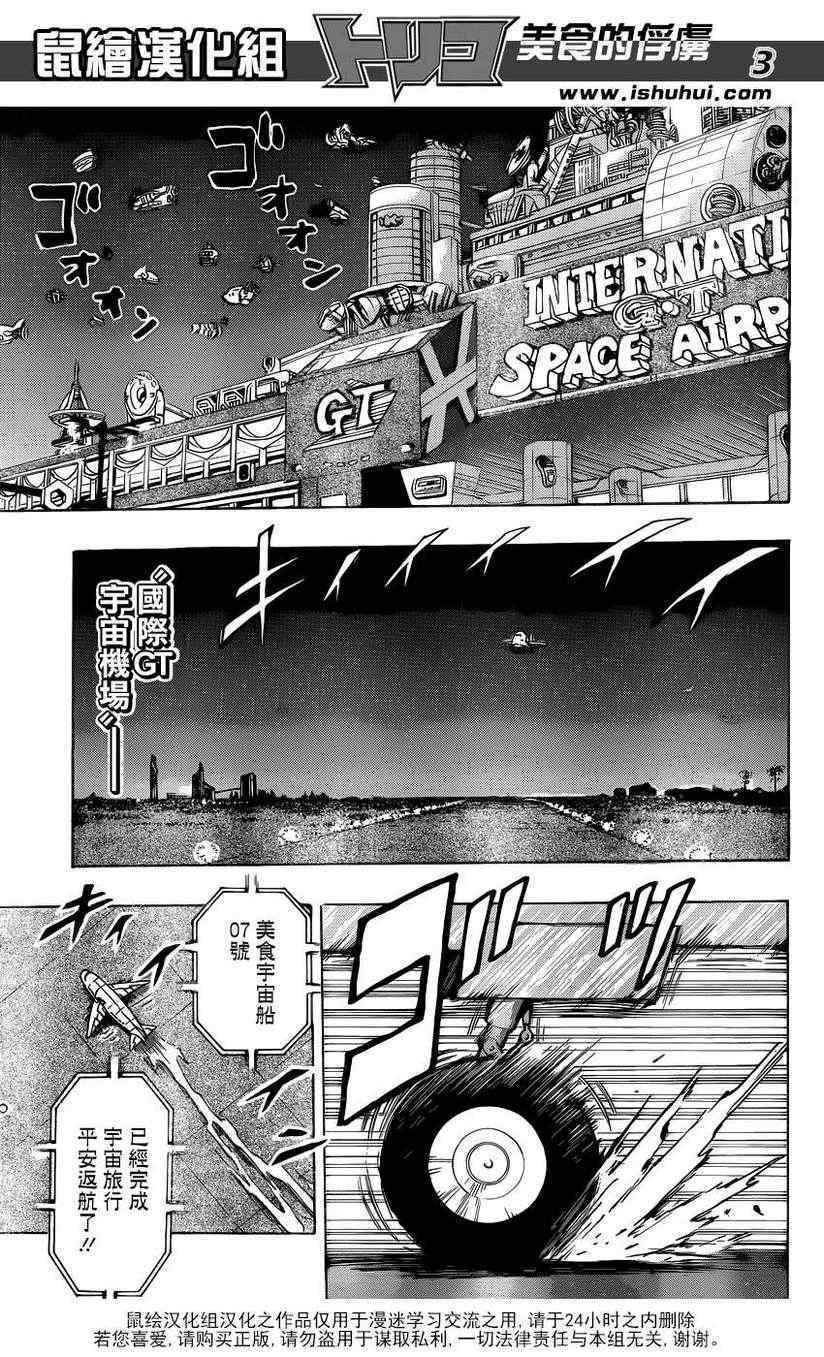 第210话 射钉枪