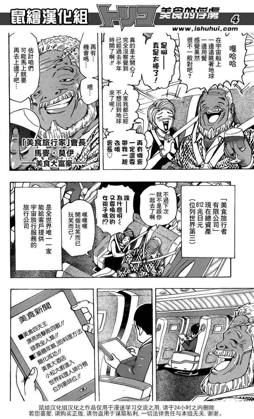 第210话 射钉枪