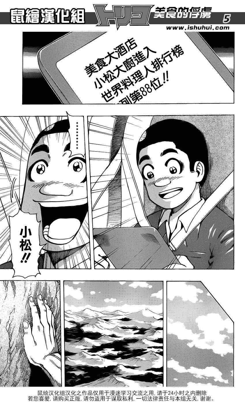 第210话 射钉枪
