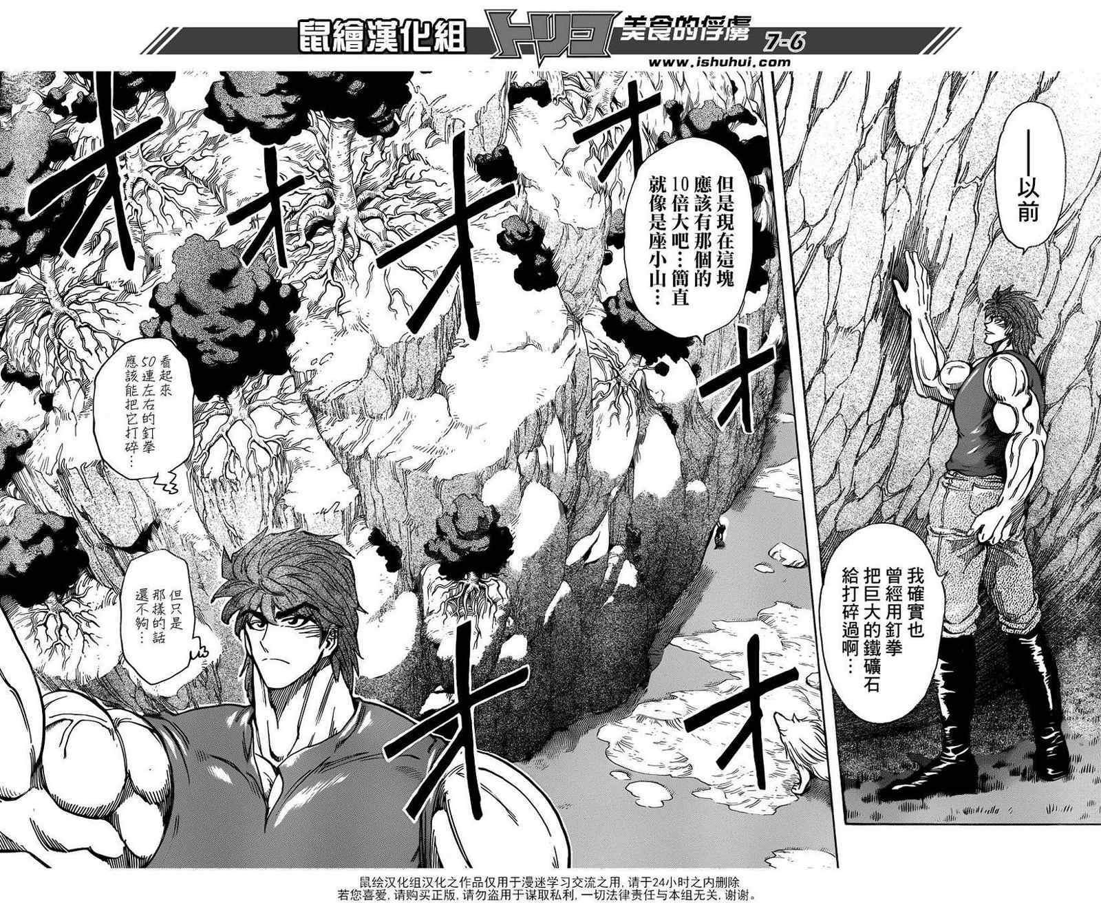 第210话 射钉枪