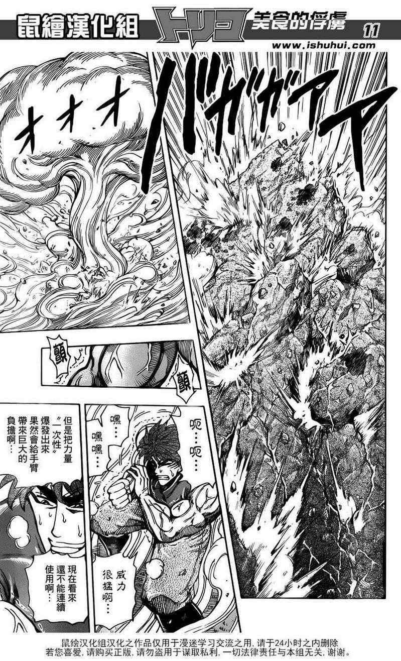 第210话 射钉枪