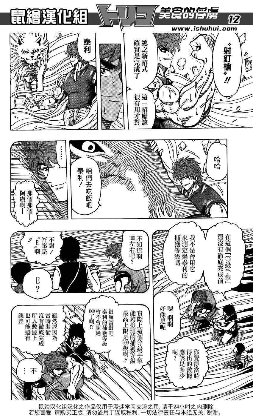 第210话 射钉枪