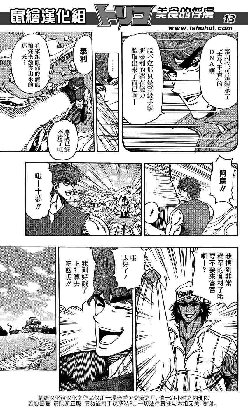 第210话 射钉枪