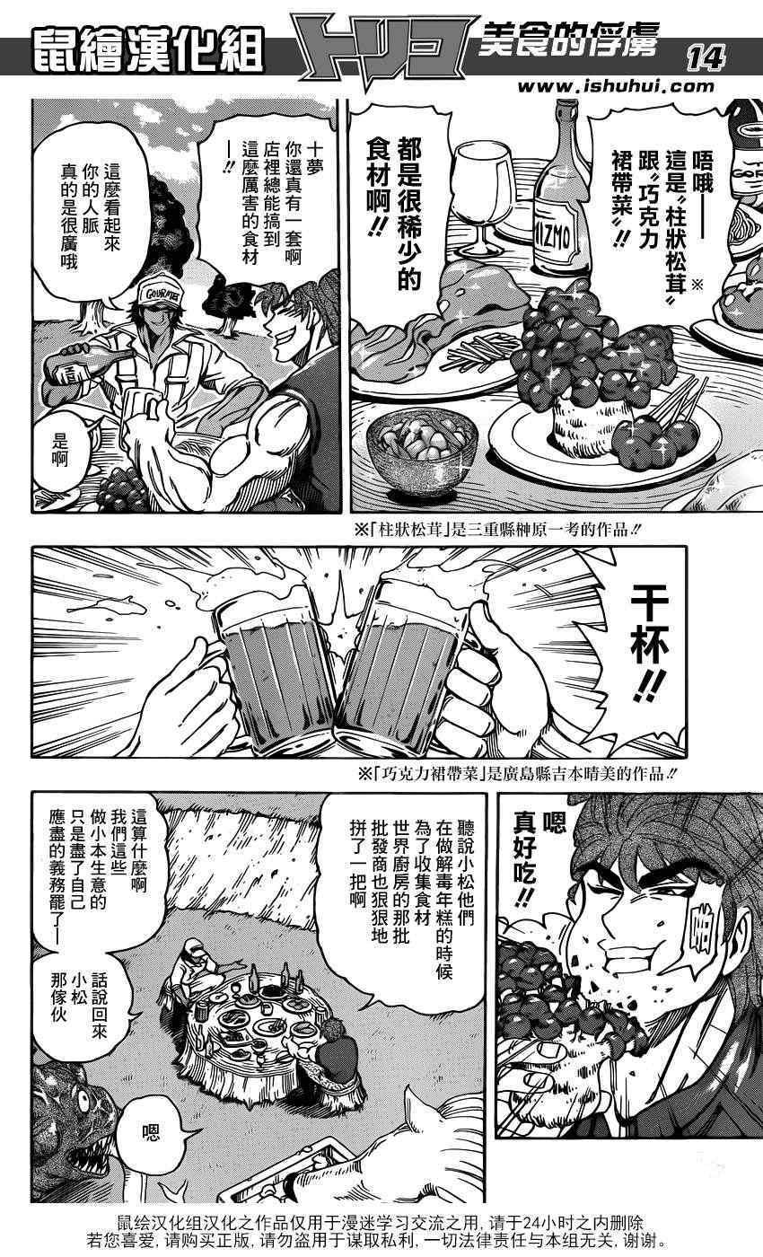 第210话 射钉枪