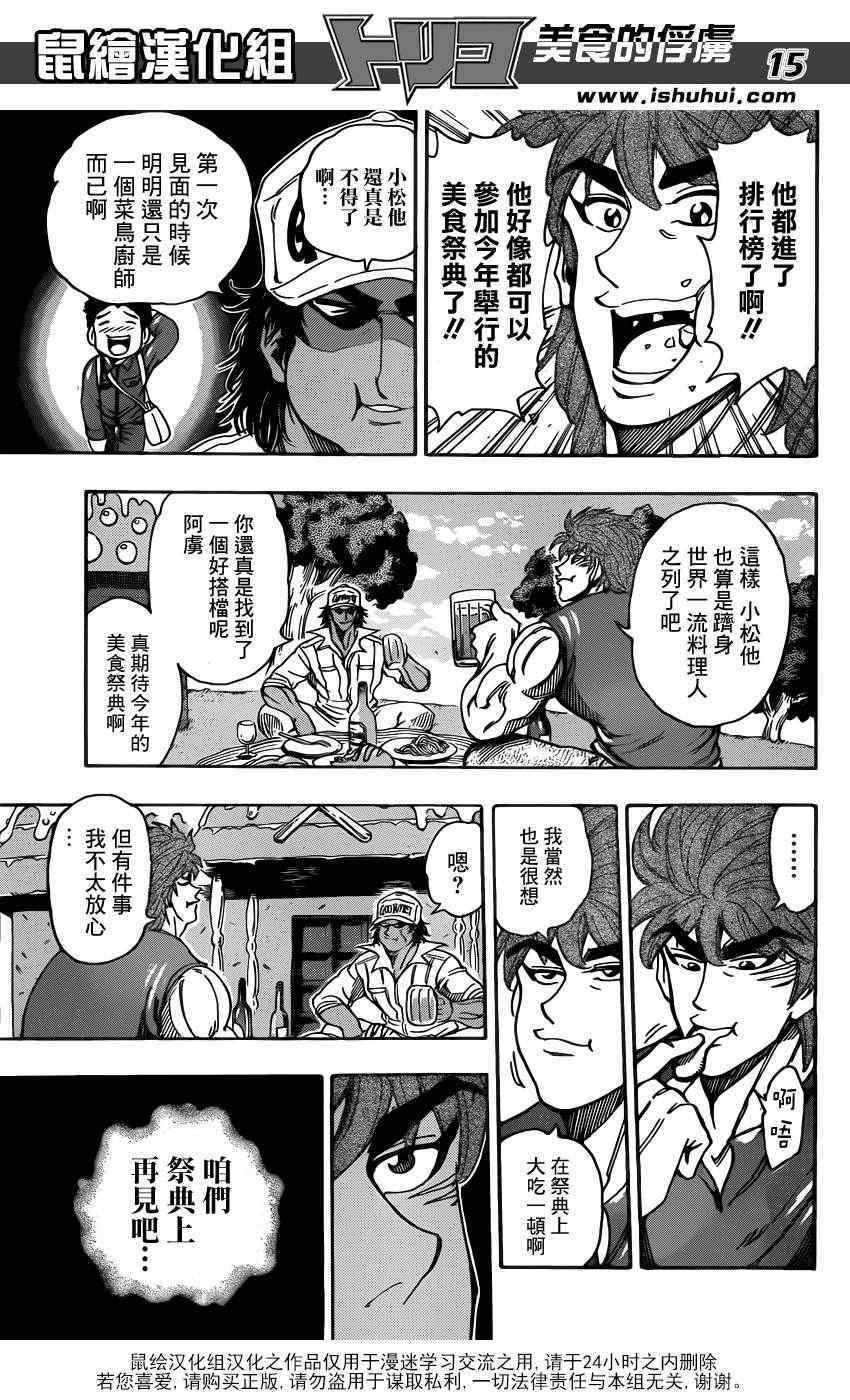 第210话 射钉枪