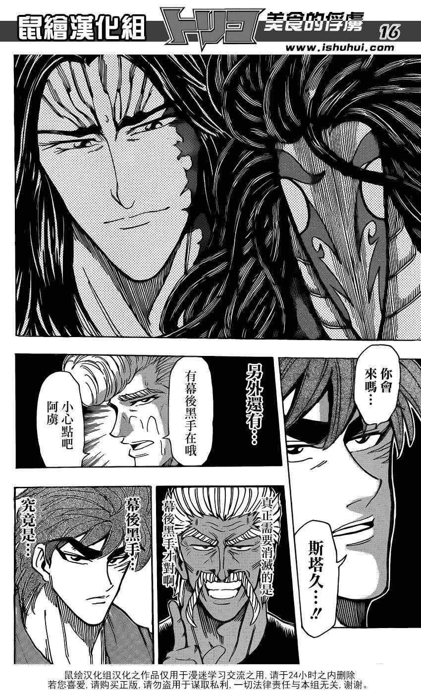 第210话 射钉枪