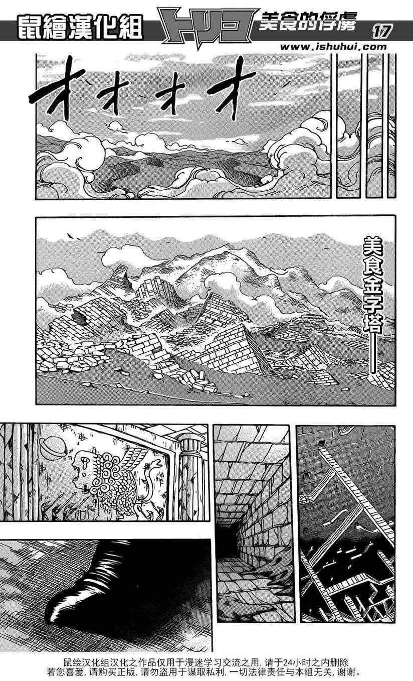 第210话 射钉枪