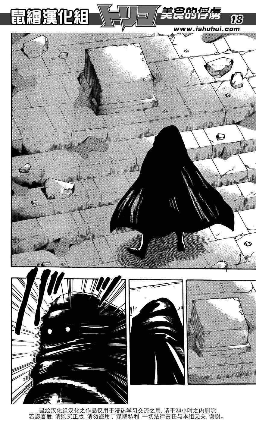 第210话 射钉枪