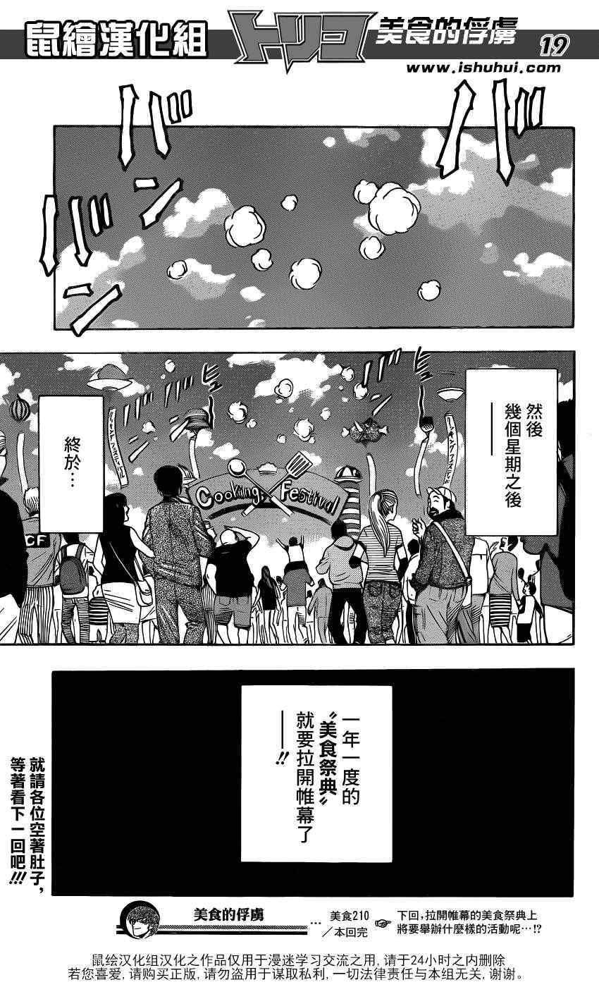 第210话 射钉枪