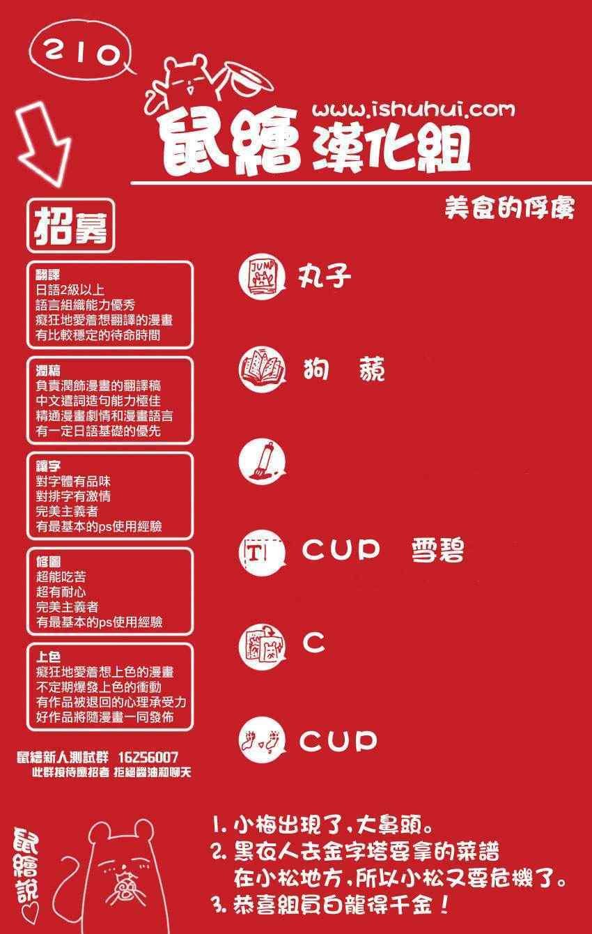 第210话 射钉枪